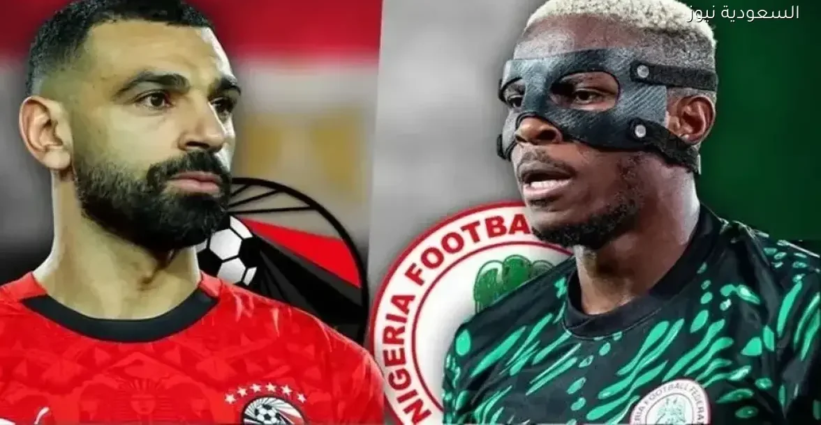 نتيجه مباراة مصر ونيجيريا الودية قبل أمم أفريقيا 2025