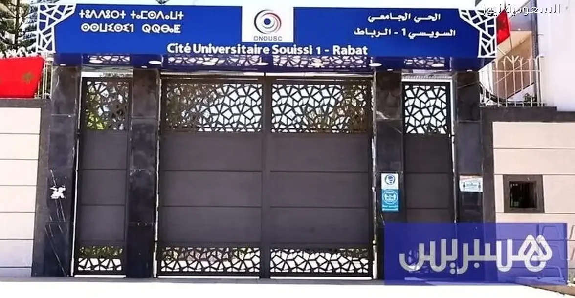 طلبة السويسي يطالبون بتحسين جودة الخدمات المقدمة لهم