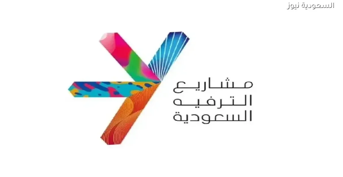 فرص عمل جديدة بشهادة الثانوية في شركة مشاريع الترفيه السعودية 2025