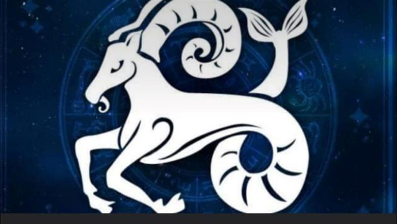 فرص مالية غير متوقعة تلاحقك اليوم.. حظك في برج الجدي 1 ديسمبر 2025