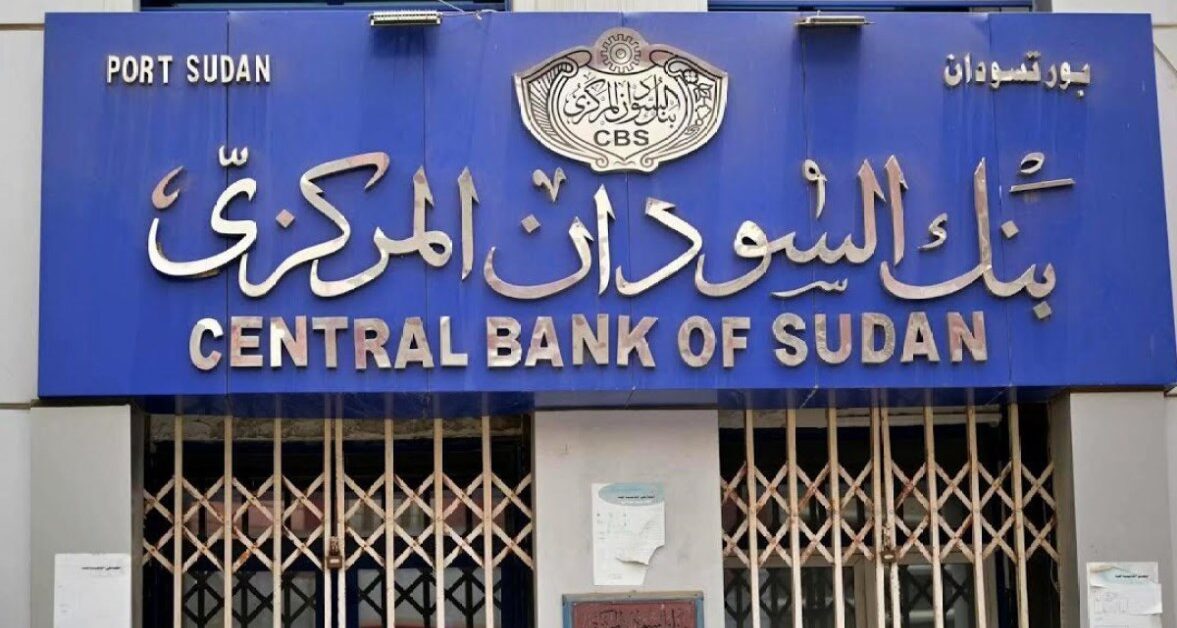 كيفية إنشاء حساب أونلاين في بنك السودان المركزي.. الرابط الرسمي