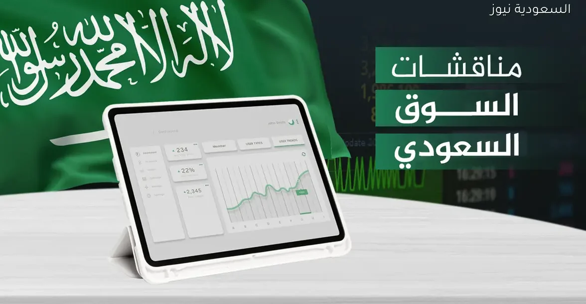 مستجدات السوق السعودي ليوم الأحد 28 ديسمبر 2025 وتحليل أبرز النقاط