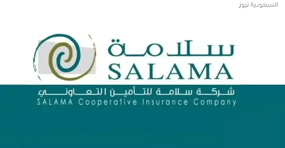 مستقبل اندماج عناية وسلامة للتأمين بعد اعتراضات الدائنين