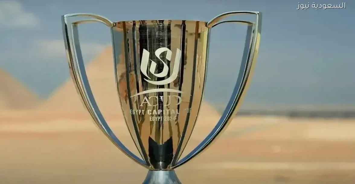 موعد الجولة الثانية من كأس عاصمة مصر 2025 والقنوات الناقلة الرسمية