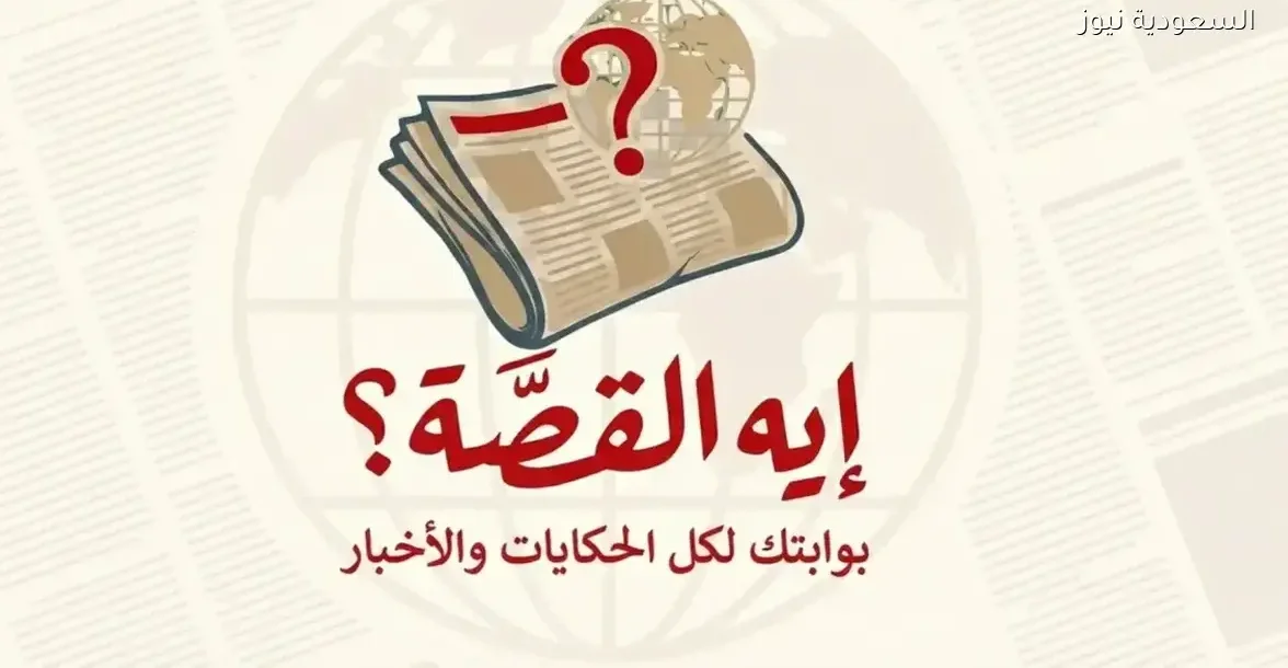 موعد العطلة الرسمية: هل الخميس 1 يناير إجازة رأس السنة؟