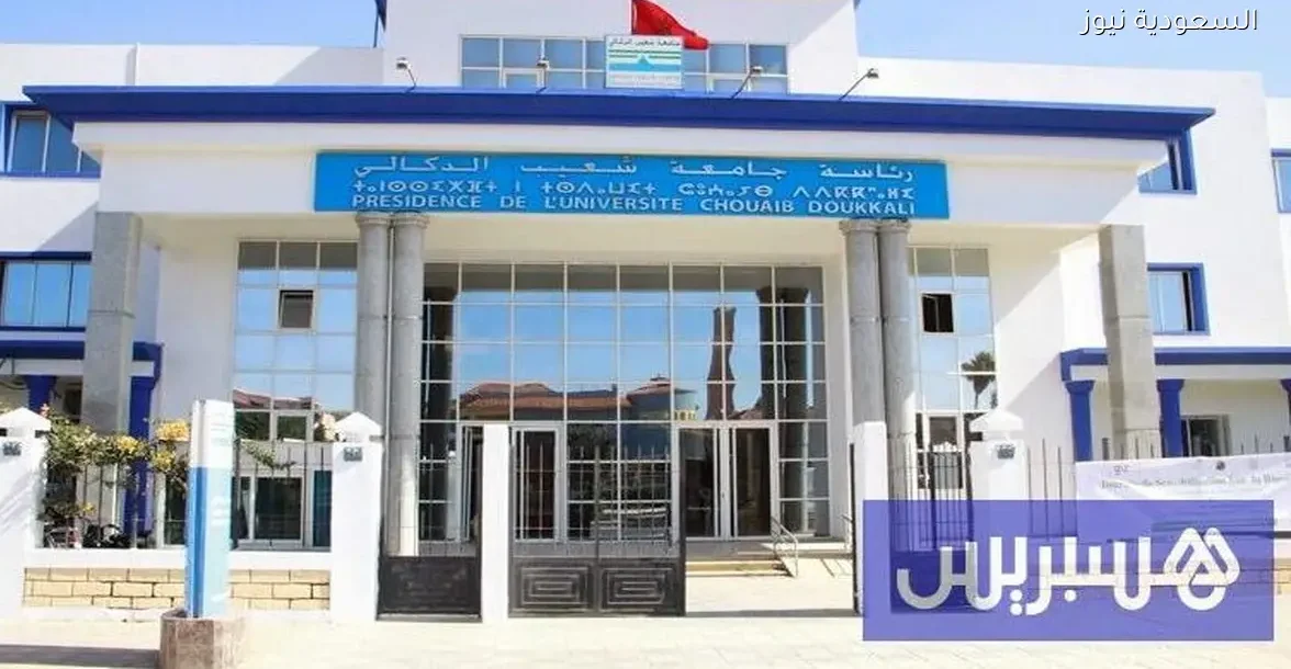 نقابة جامعة الجديدة تكشف عن مشاكل بنيوية تؤثر على التعليم