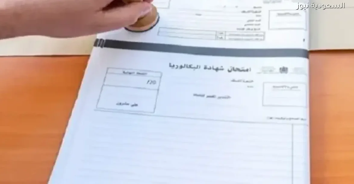 وزارة التربية تكشف عن مواعيد اختبارات الامتحانات الوطنية الجديدة
