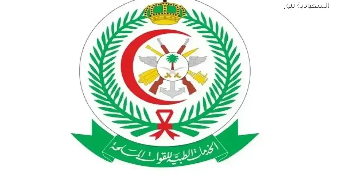 وظائف صحية شاغرة للرجال والنساء بوزارة الدفاع في عدة تخصصات 1447