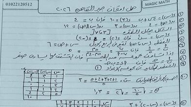 إجابات امتحان الجبر للشهادة الإعدادية الترم الأول بالقاهرة 2026
