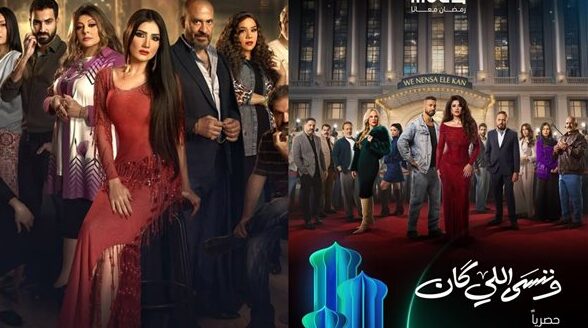 تشابه بوستر مسلسل محمد سامي مع إش إش