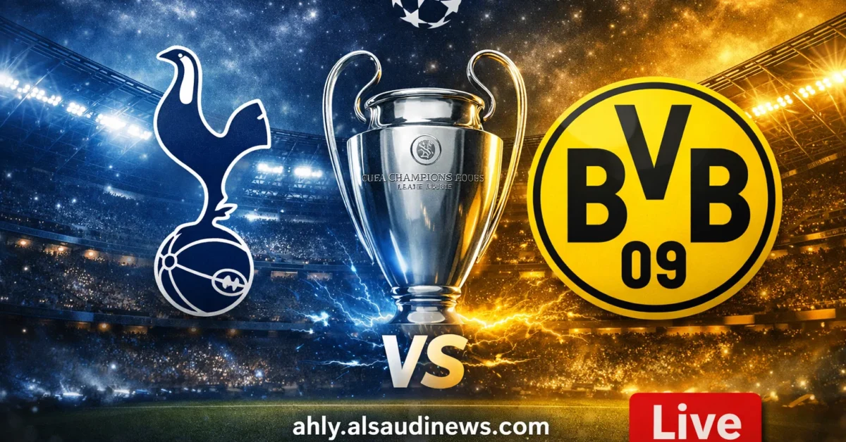 فوز توتنهام ضد دورتموند.. نتيجة مباراة توتنهام وبروسيا دورتموند في دوري أبطال أوروبا