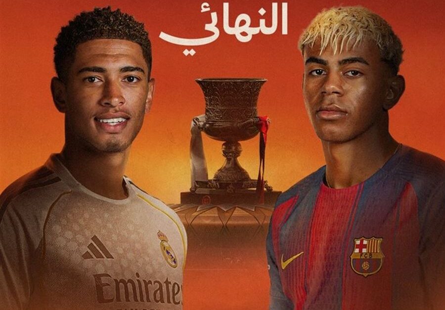 كلاسيكو جديد في كأس السوبر