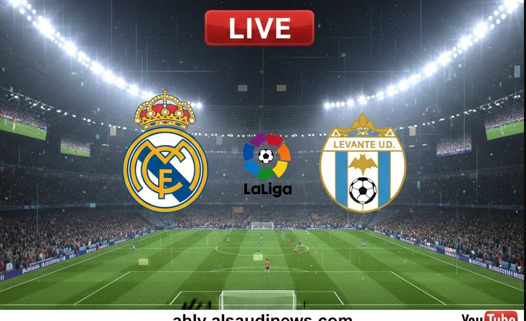 فوز الريال ضد ليفانتي.. نتيجة مباراة ريال مدريد وليفانتي في ديربي الدوري الإسباني