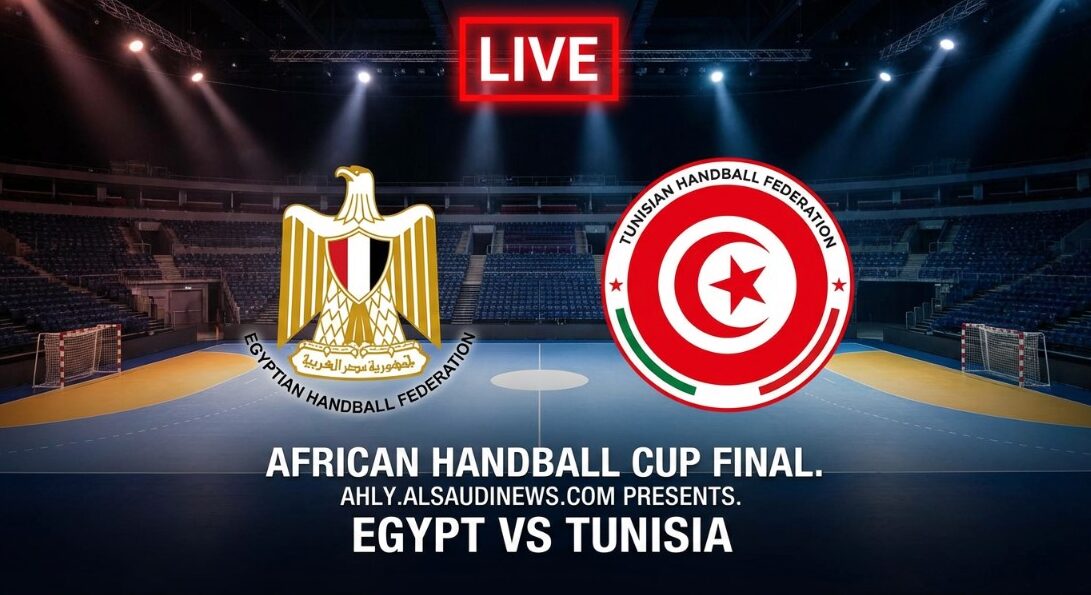 منتخب مصر كرة يد البطل.. نتيجة مباراة مصر وتونس في نهائي كأس أفريقيا لليد