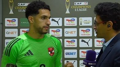 مصطفى شوبير يصف الفوز على يانج أفريكانز بأداء جماعي رائع