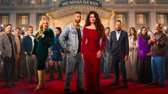 ياسمين عبدالعزيز تثير الجدل ببرومو «وننسى اللي كان»