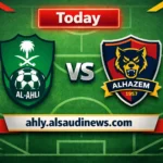 الاهلي والحزم