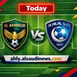 الهلال والاخدود